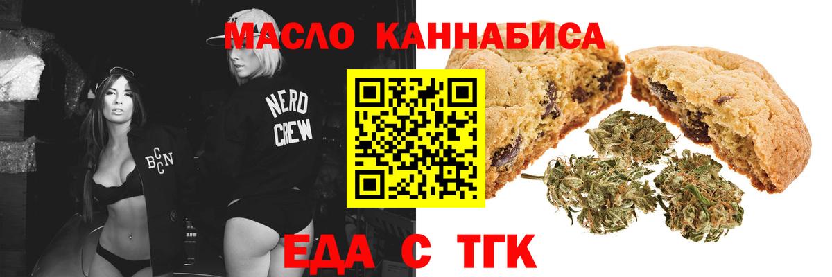 Узловая  Печенье с ТГК конопля  Вход с VPN 