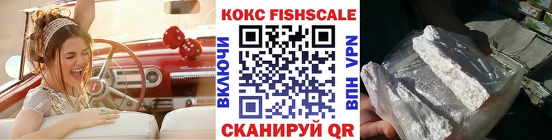 КОКАИН FishScale  закладка  Узловая 