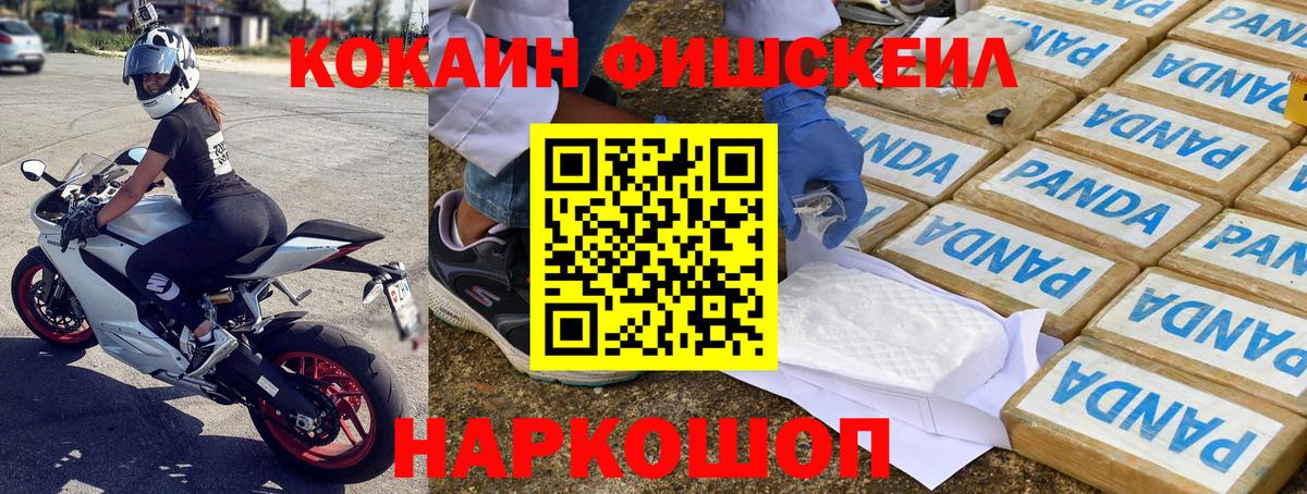 COCAIN 97%  Вход с VPN  продажа наркотиков  Кокаин Эквадор  Узловая  Cocaine 