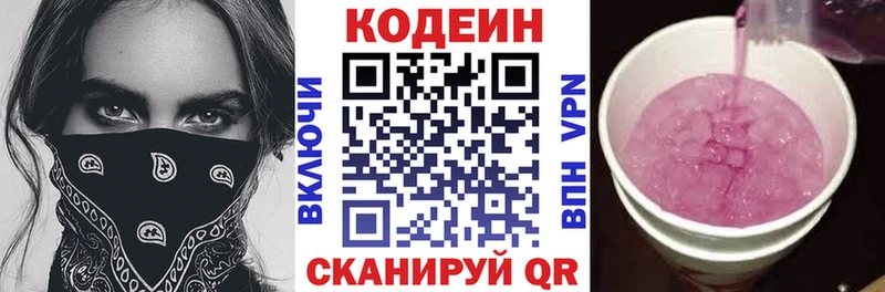 Кодеиновый сироп Lean напиток Lean (лин)  купить наркотики цена  Узловая 