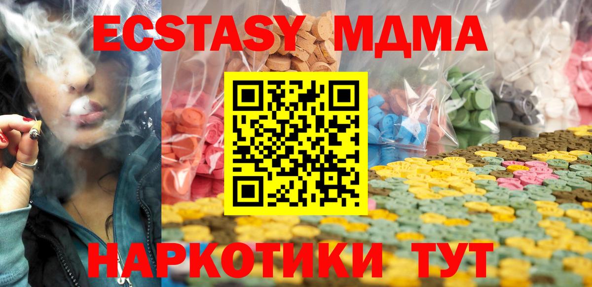 Экстази TESLA Узловая