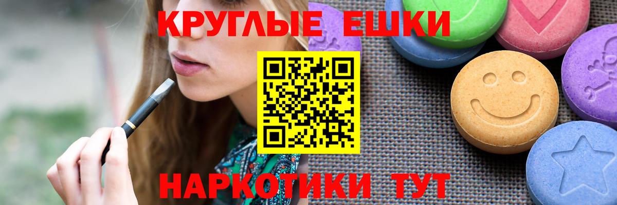 Узловая  Ecstasy 300 mg  Вход с VPN 