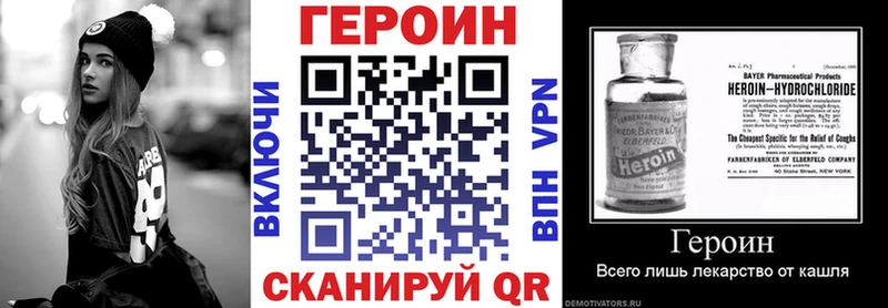 Героин герыч  мориарти официальный сайт  Узловая 