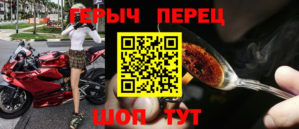 Героин VHQ  Вход с VPN  ГЕРОИН  Узловая 