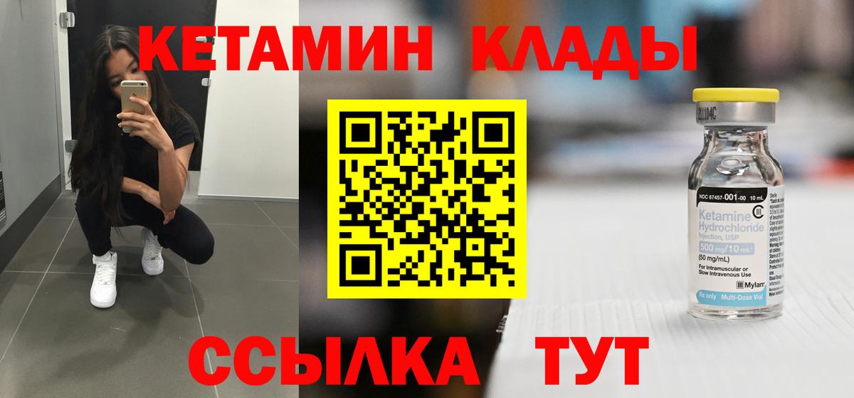Кетамин ketamine Узловая