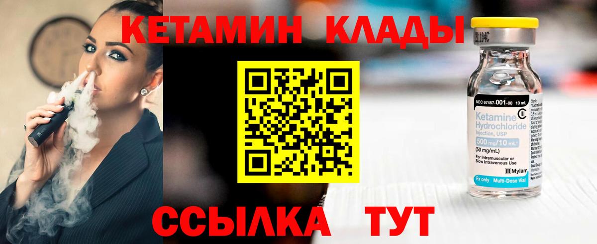 Узловая  КЕТАМИН ketamine  Вход с VPN  Кетамин VHQ 