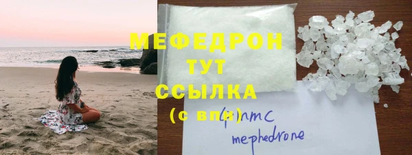 мефедрон мука Богородицк