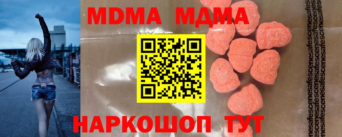 MDMA молли Узловая