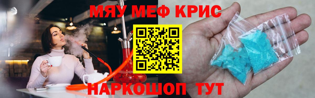 Меф VHQ  Меф  Узловая  МЯУ-МЯУ мяу мяу  Меф  Вход с VPN 
