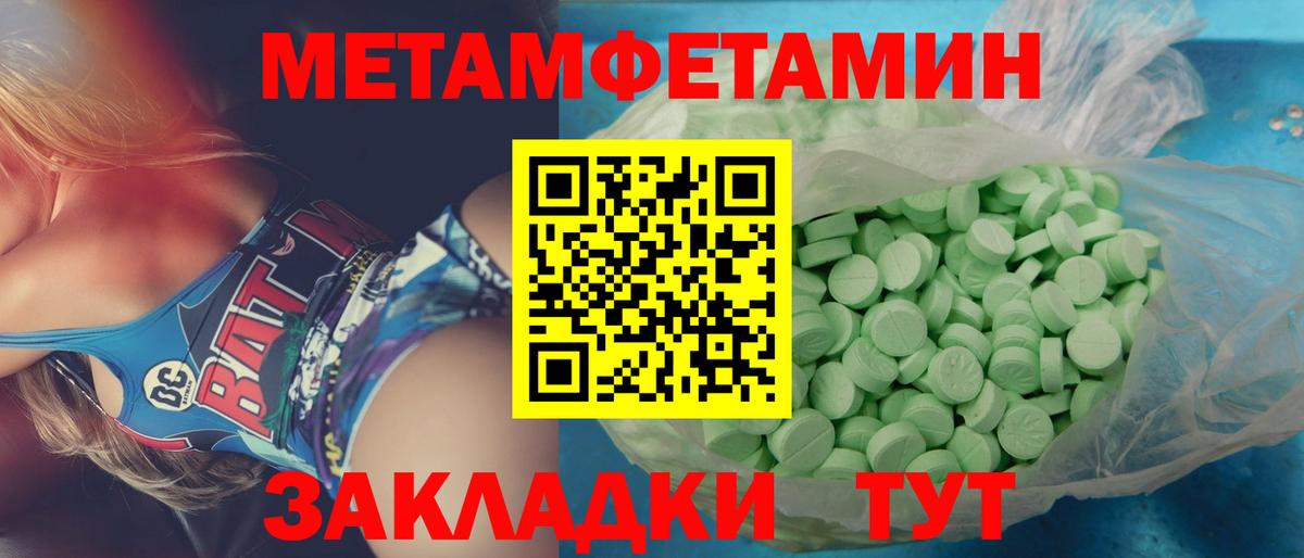 Первитин кристалл Узловая