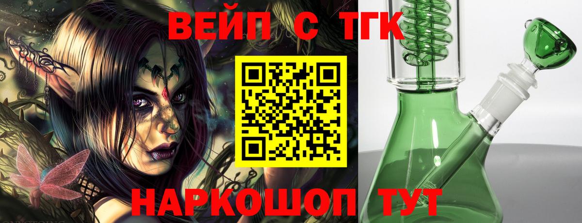 ТГК гашишное масло Узловая